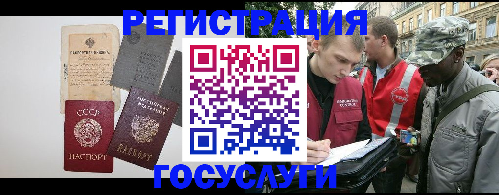временная регистрация адрес в Чечне