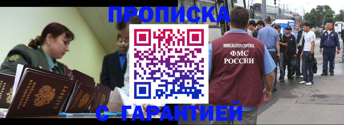 временная регистрация поиск в Чечне